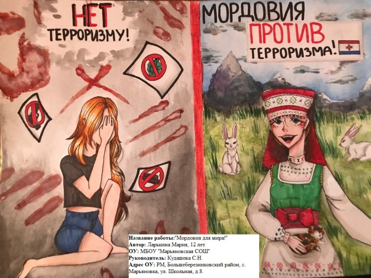 #ДЕТСКАЯ_БЕЗОПАСНОСТЬ # МордовияПротивТеррора #КонкурсНалучшийАнтитеррористическийКонтент #ШкольноеТВ.