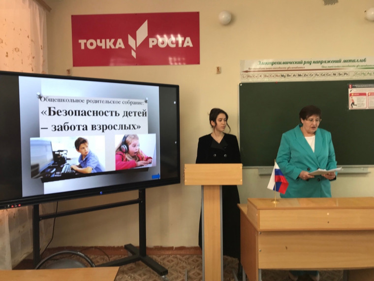 #ДетскаяБезопасность #ОТВАГА__И_АНТИТЕРРОР #ВсероссийскоеРодительскоеСобрание #РоссияМоиГоризонты #Билет_В_Будущее #Итоги3четверти.