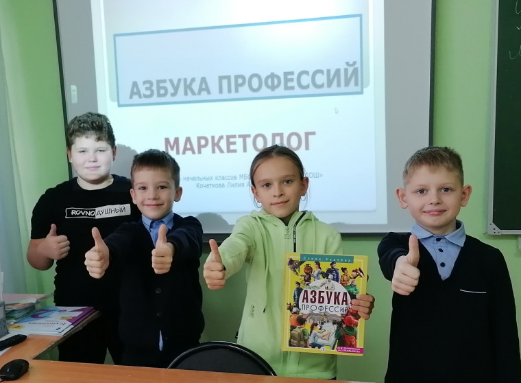 #ВнеурочнаяДеятельность #Профминимум #АзбукаПрофессий.