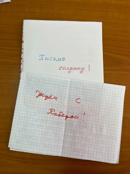 #ГодЗащитникаОтечества #АкцияПисьмоСолдату #ВолонтёрыПОБЕДЫ.